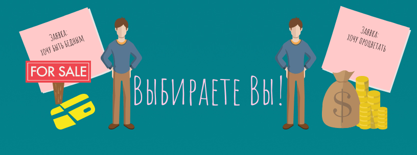 Свобода волеизъявления