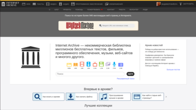 18.0. 127. ARCHIVE.ORG Сайт Где Надо Хранить Все Йога Архивы как Общие , так и Личные. Глобальный Архив Открытой Йоги Сайт Ar